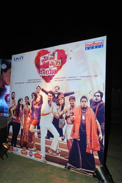 Maine-Pyar-Kiya-Audio-Launch